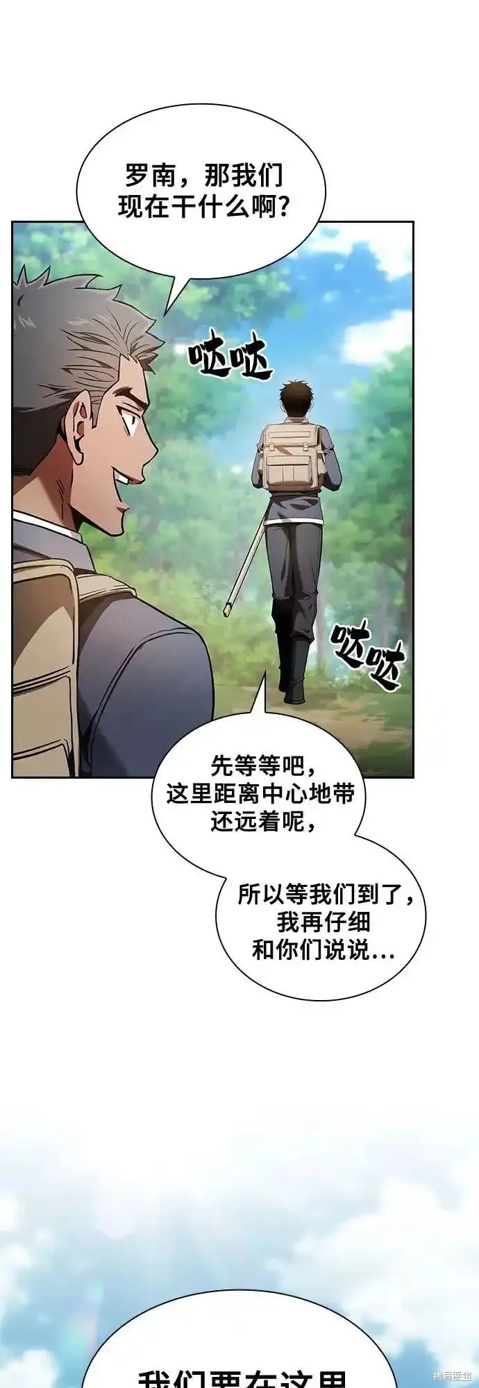 第39话 第84页