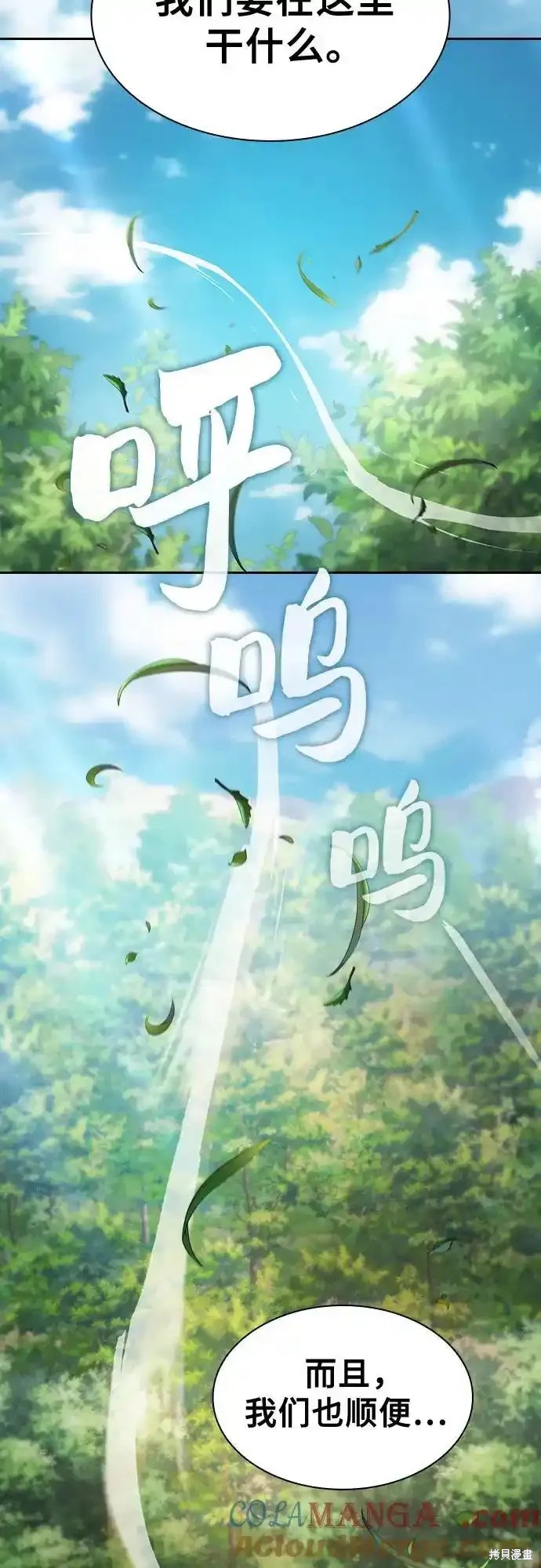 第39话 第85页