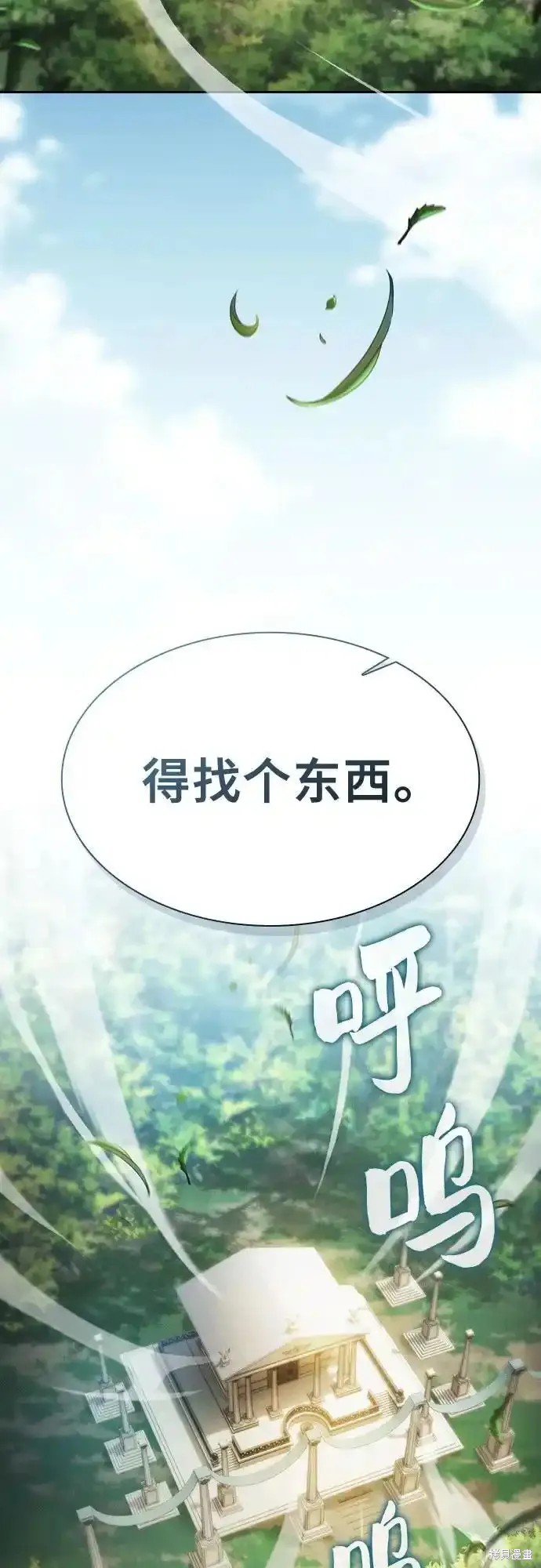 第39话 第86页