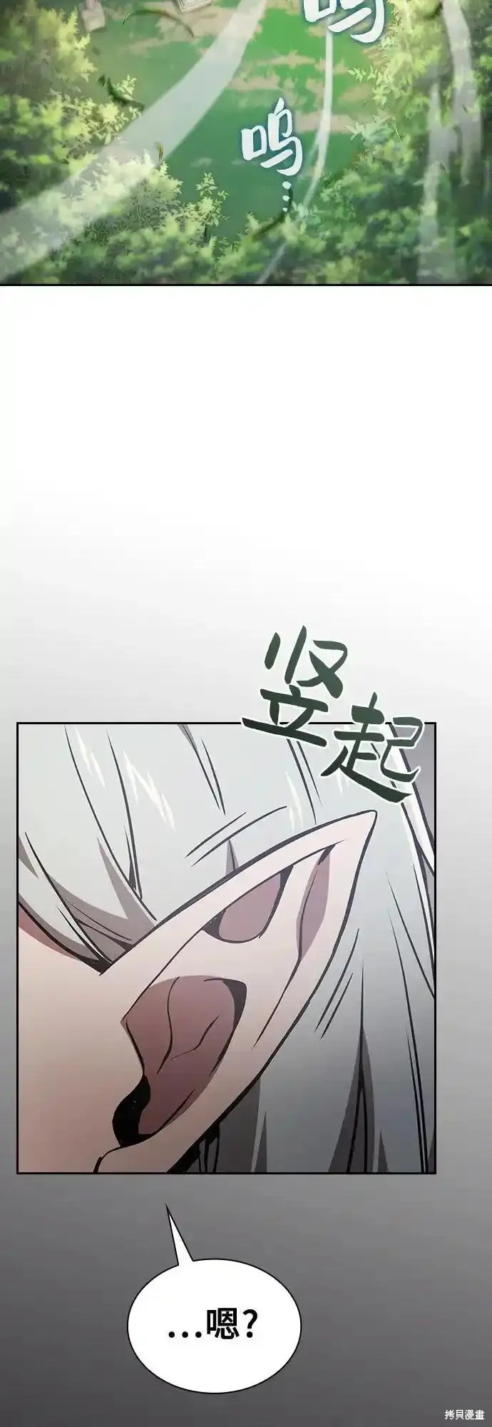 第39话 第87页