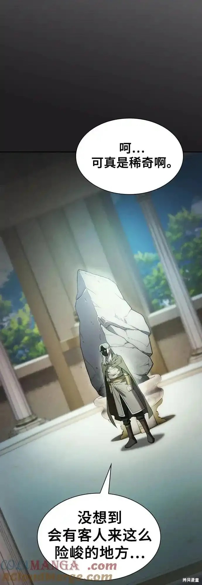 第39话 第88页