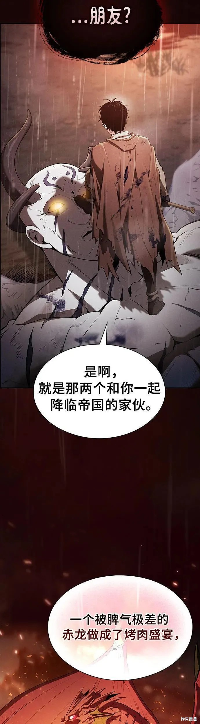 第1话 第17页