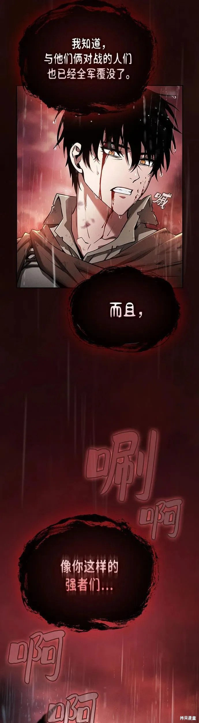 第1话 第21页
