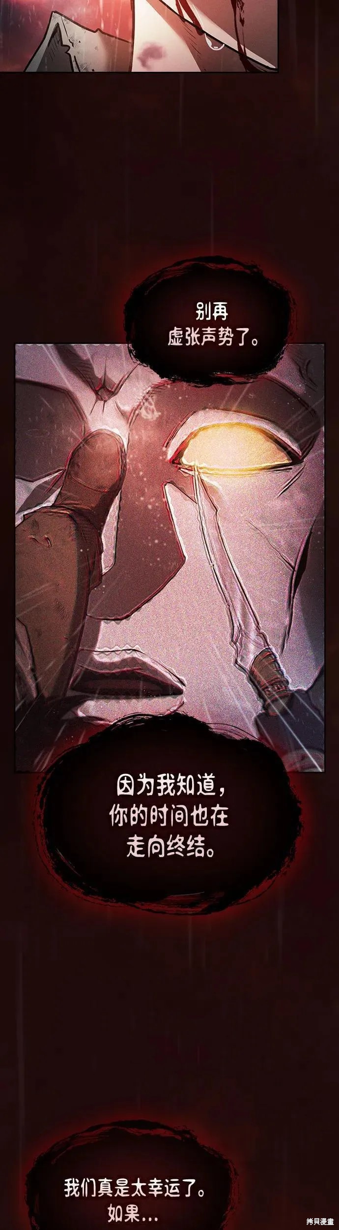 第1话 第23页