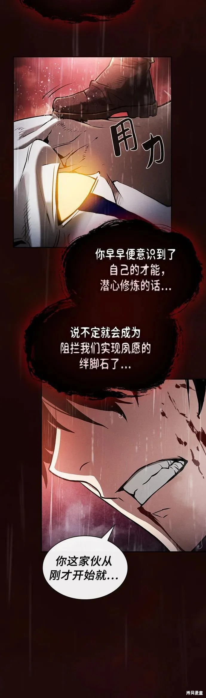 第1话 第24页
