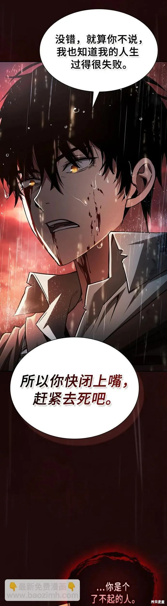 第1话 第25页