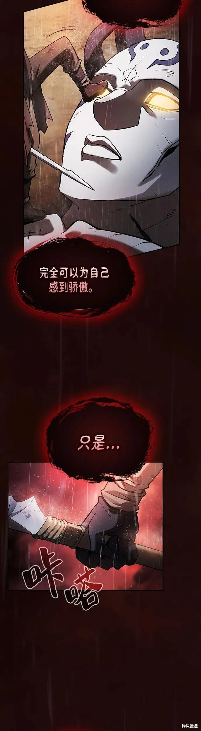 第1话 第26页