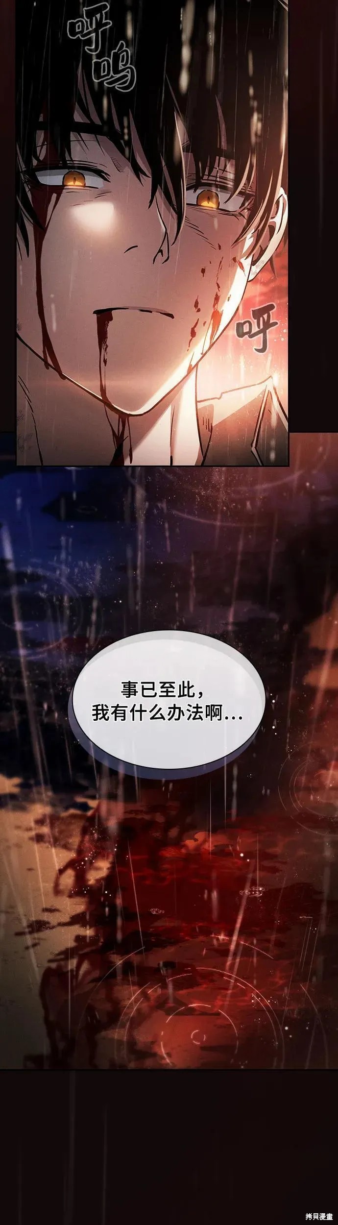 第1话 第30页