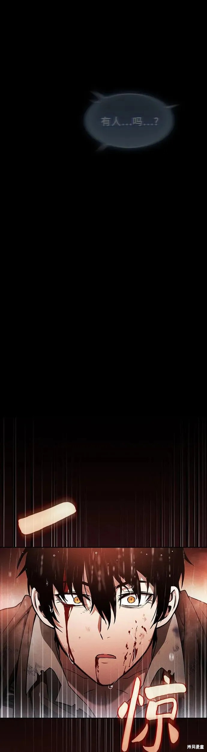 第1话 第43页