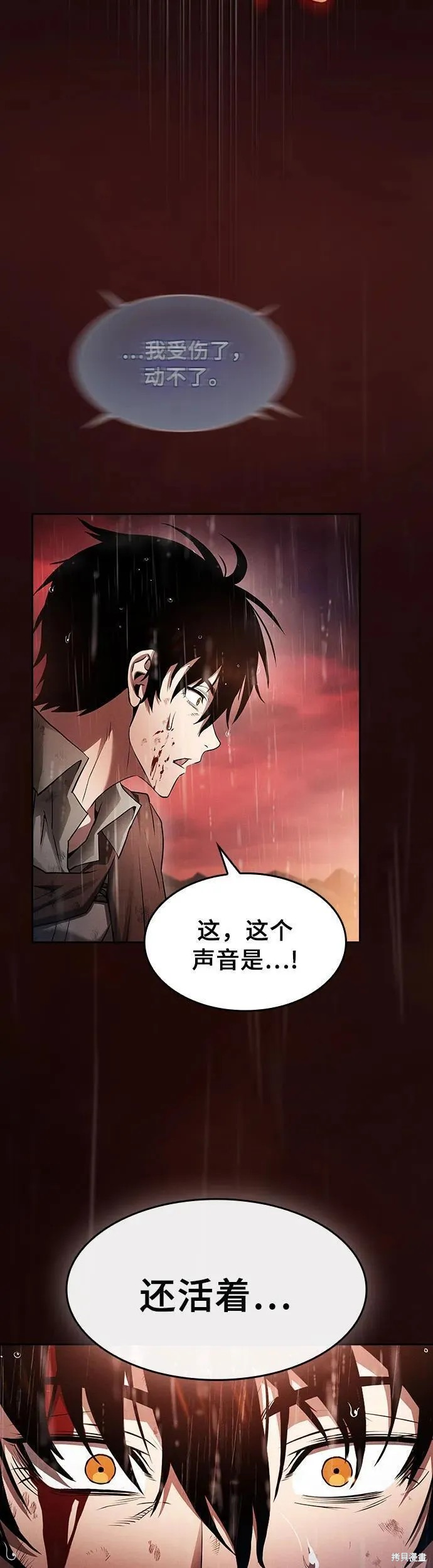 第1话 第44页