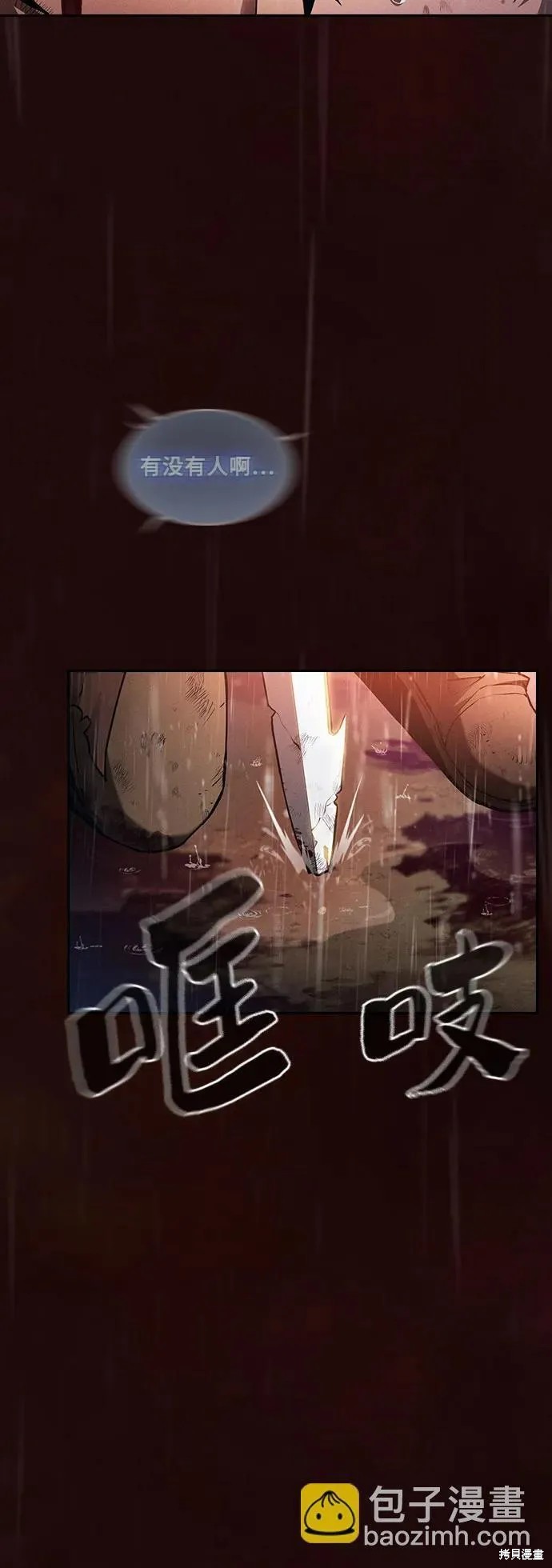 第1话 第45页