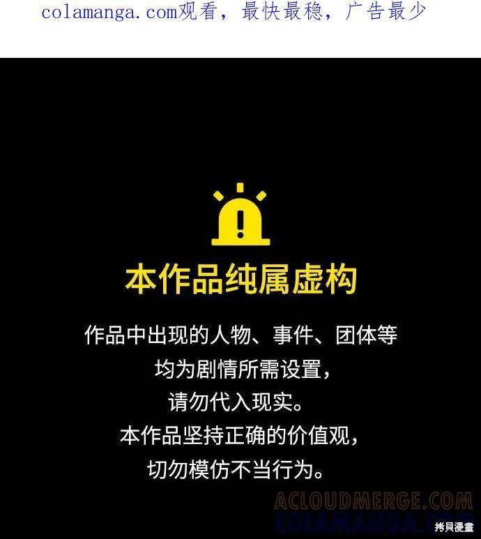 第106话 第1页