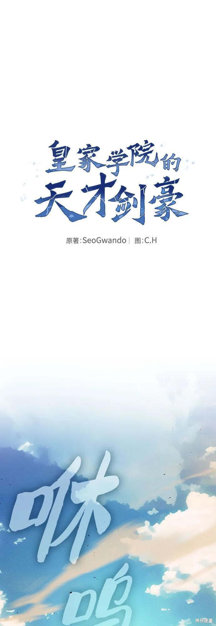 第106话 第2页