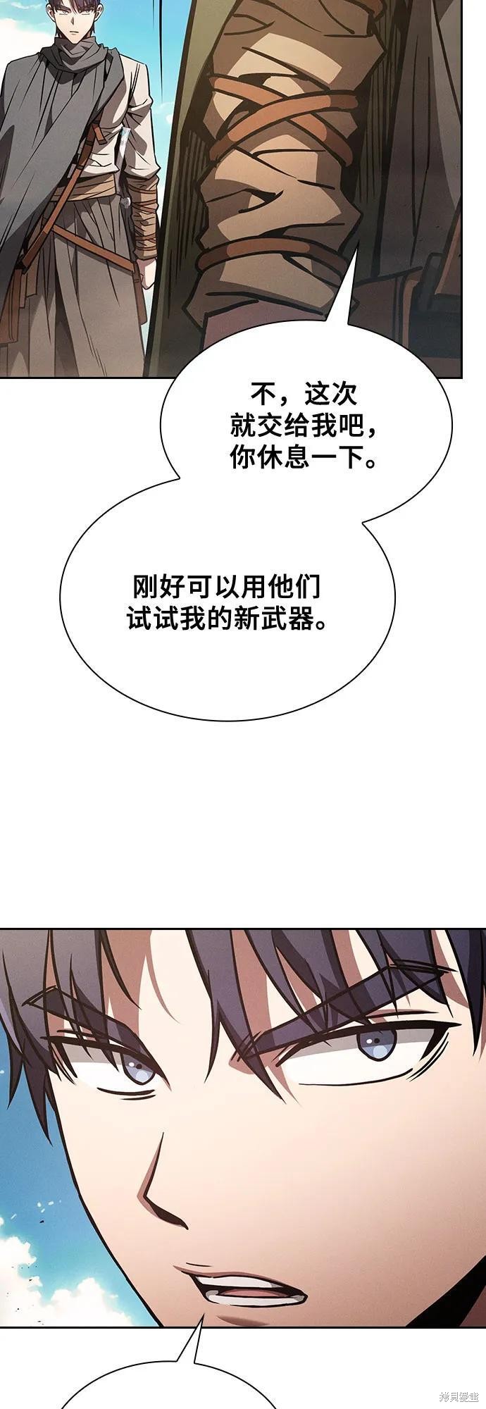 第106话 第5页