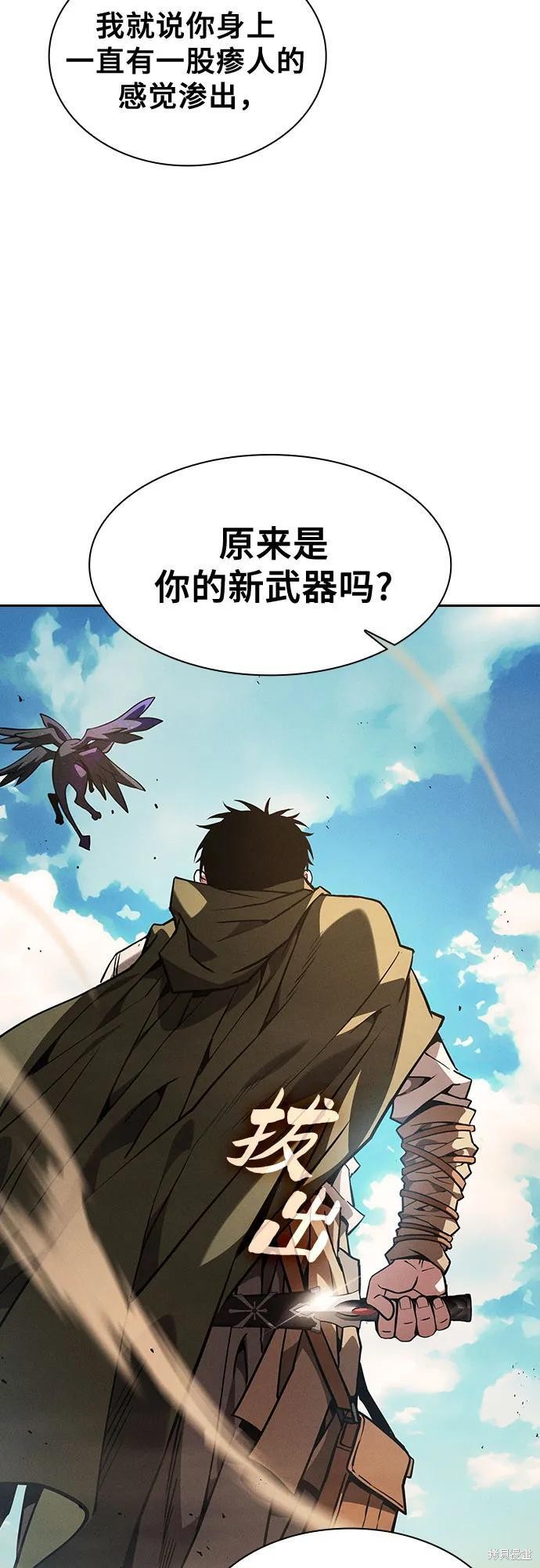 第106话 第6页