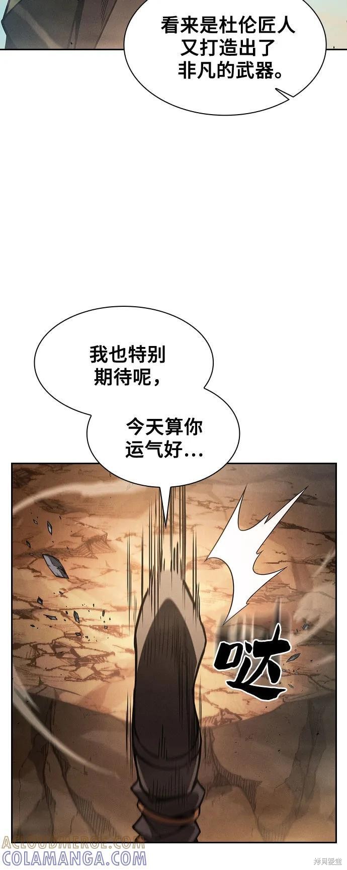 第106话 第7页