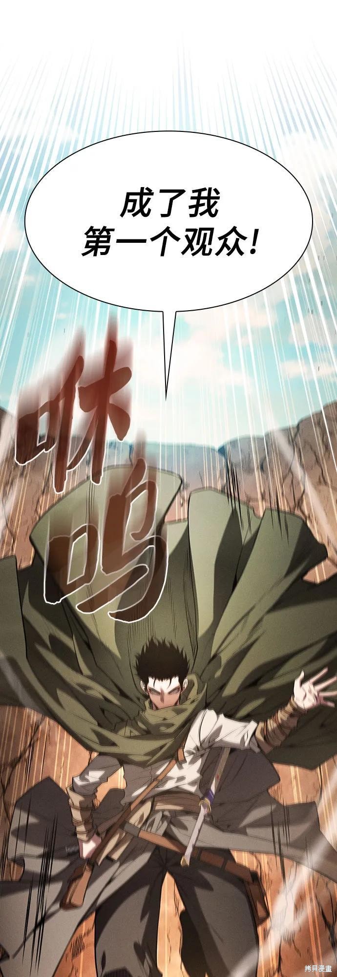 第106话 第8页