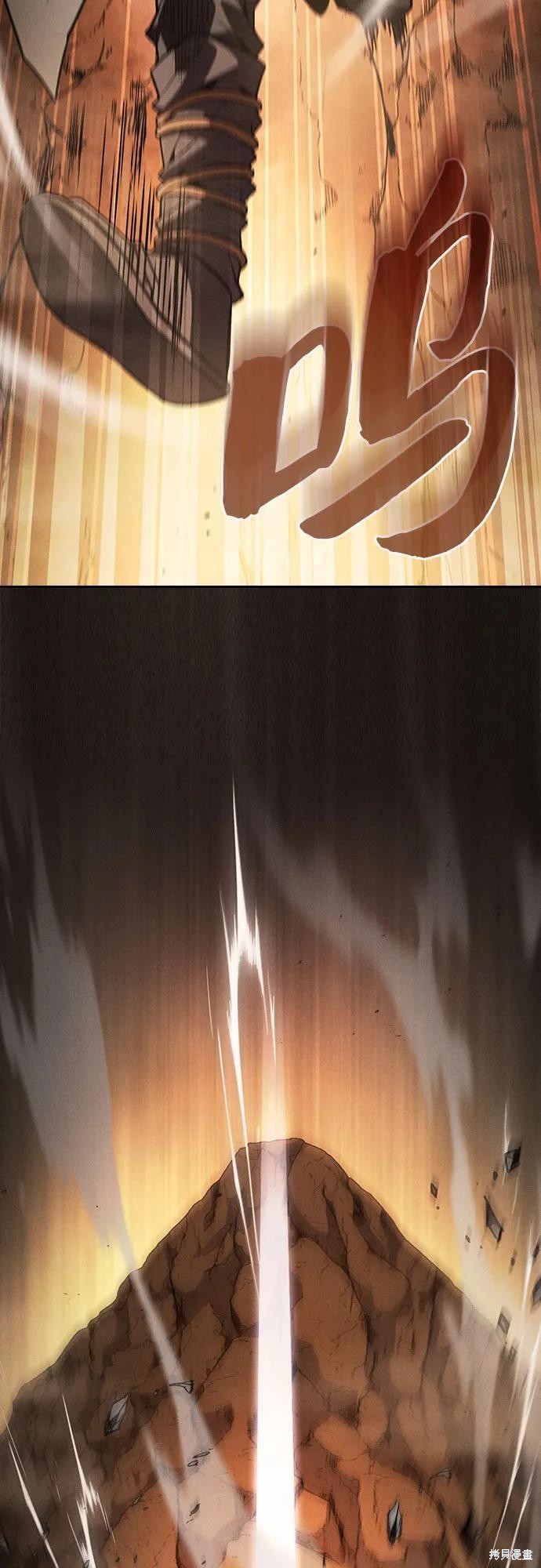 第106话 第9页