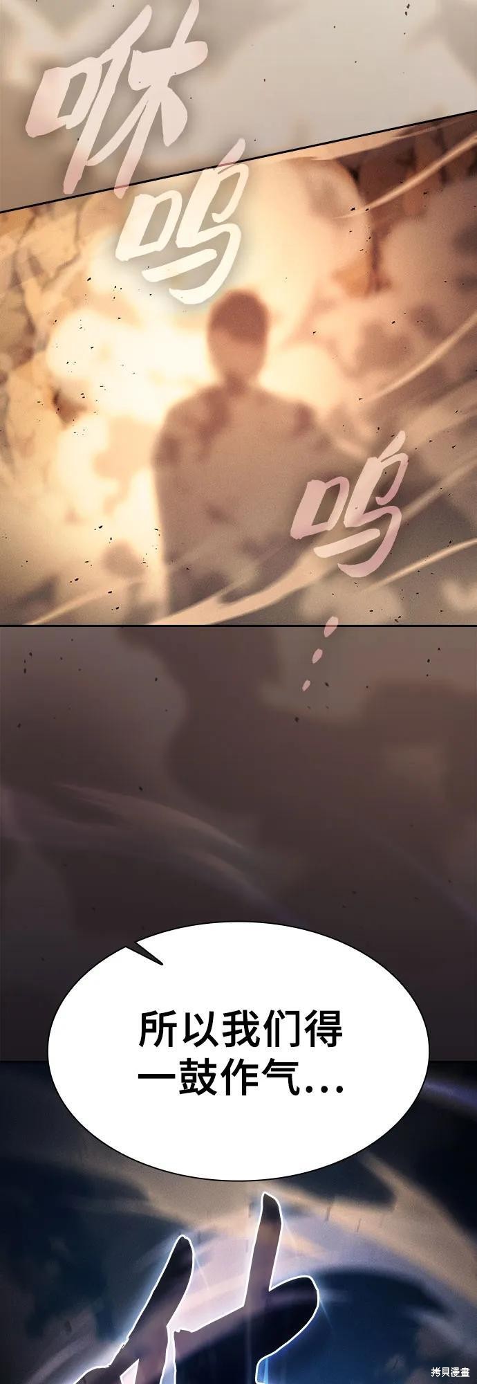 第106话 第12页