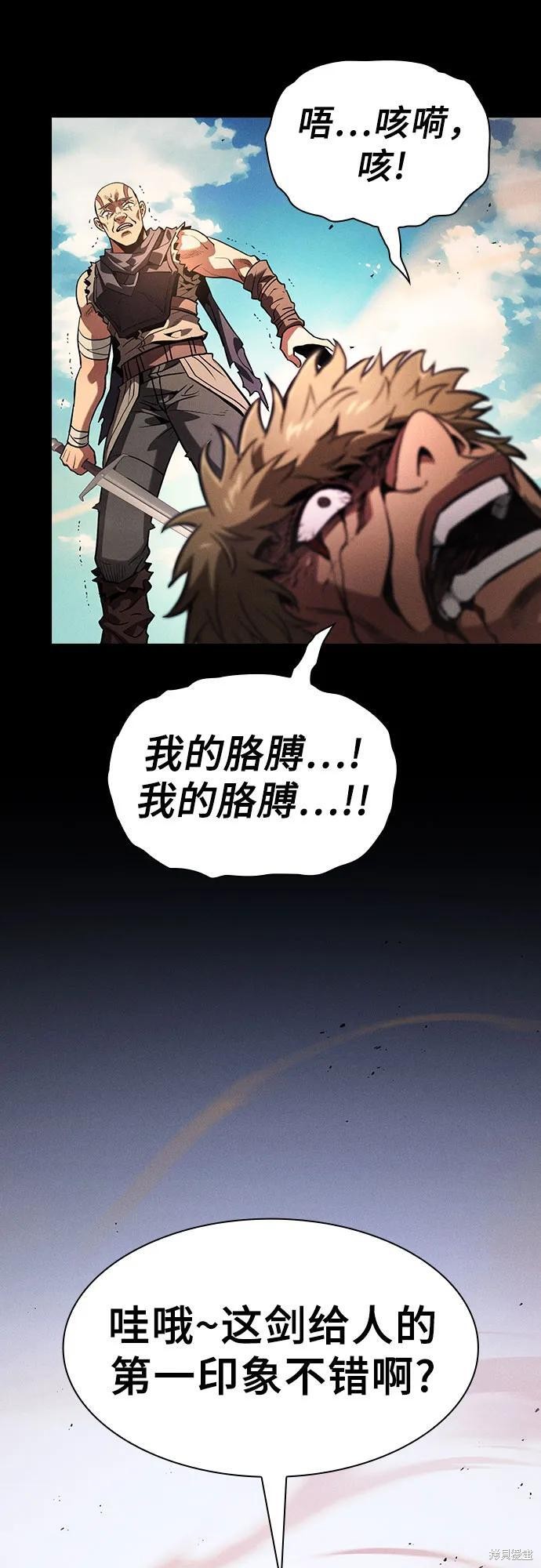 第106话 第21页