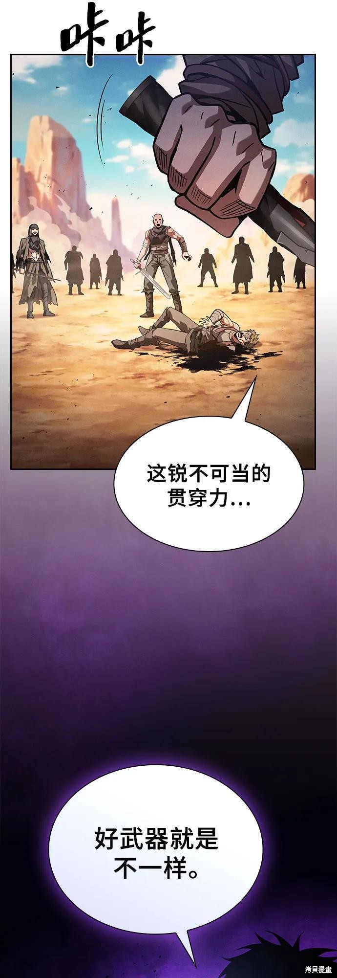 第106话 第23页