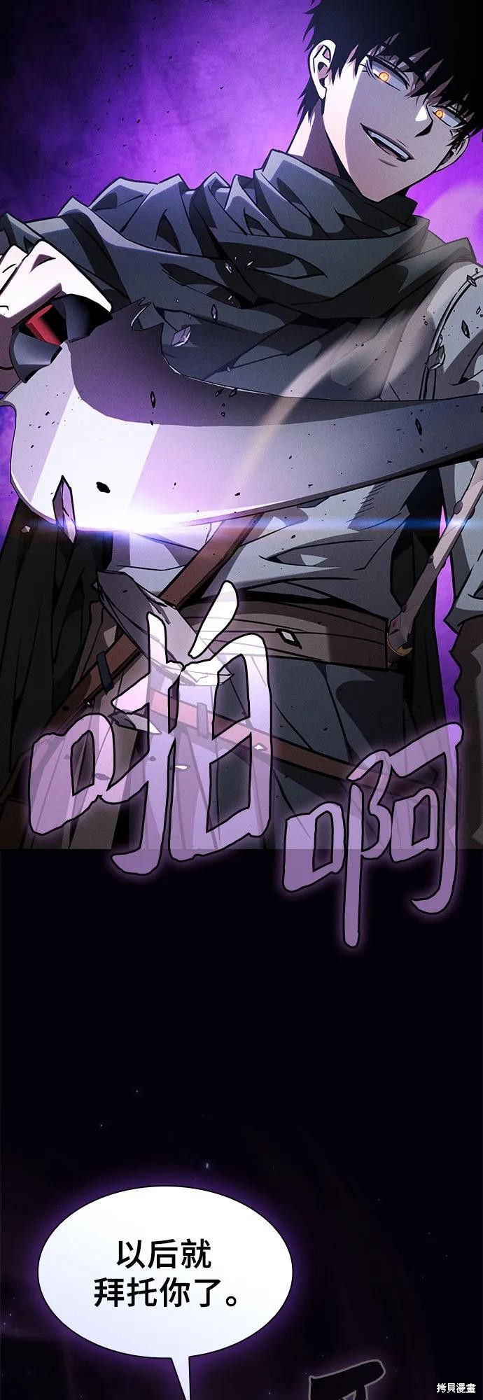 第106话 第24页