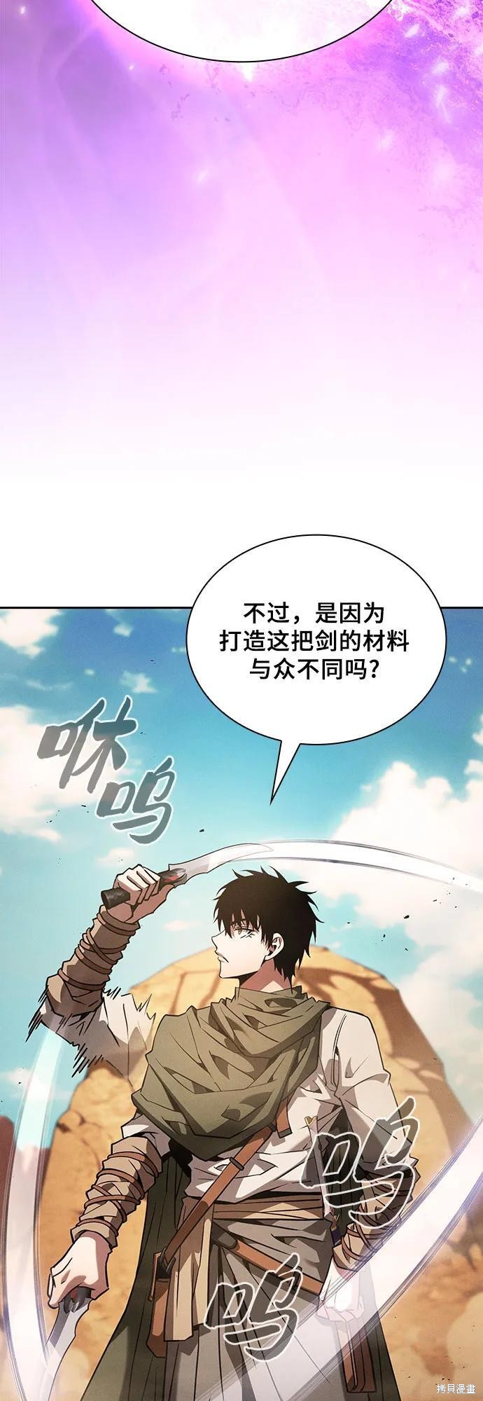 第106话 第26页