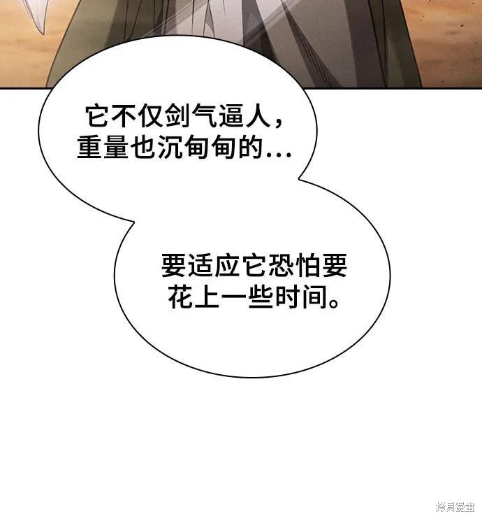 第106话 第27页