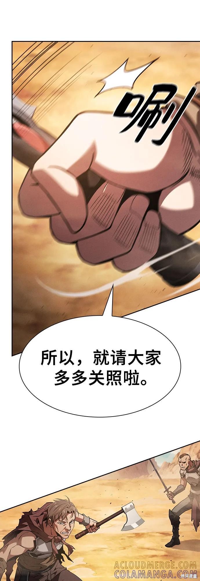 第106话 第28页