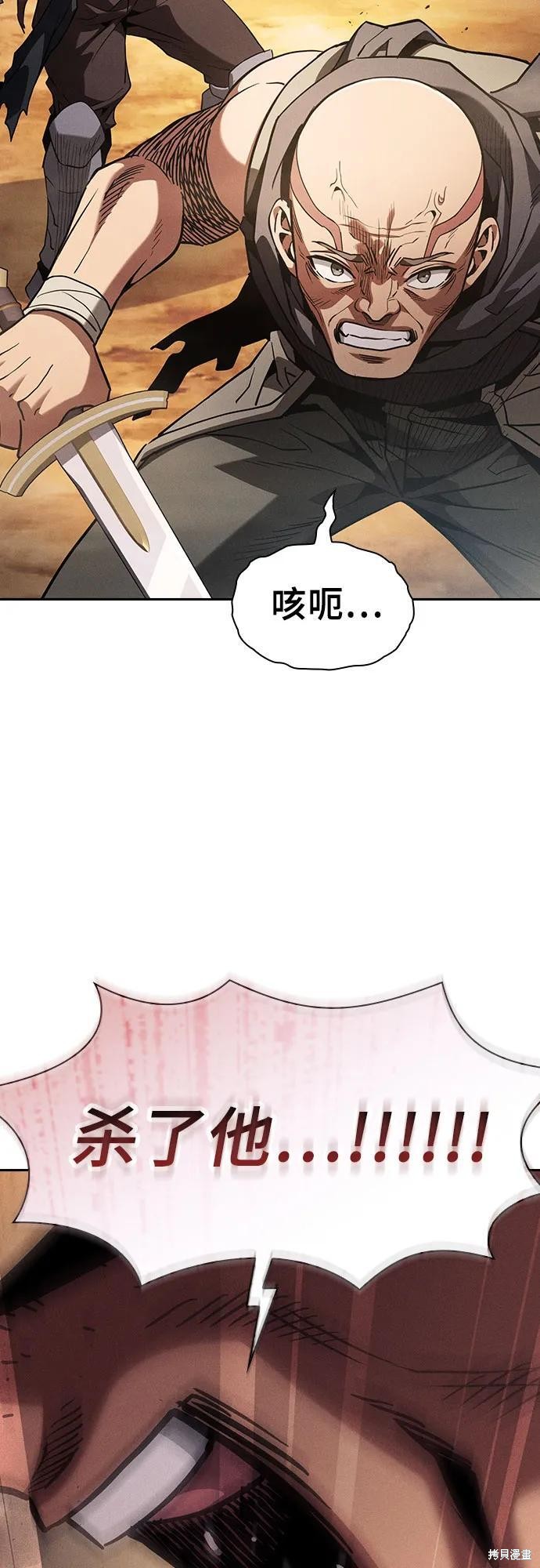 第106话 第29页