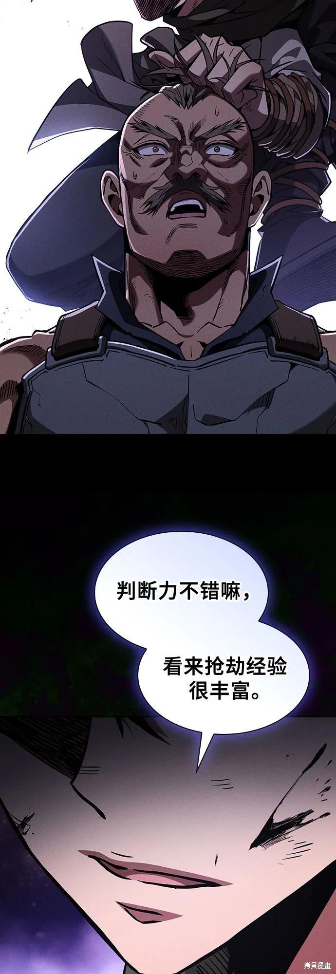 第106话 第44页