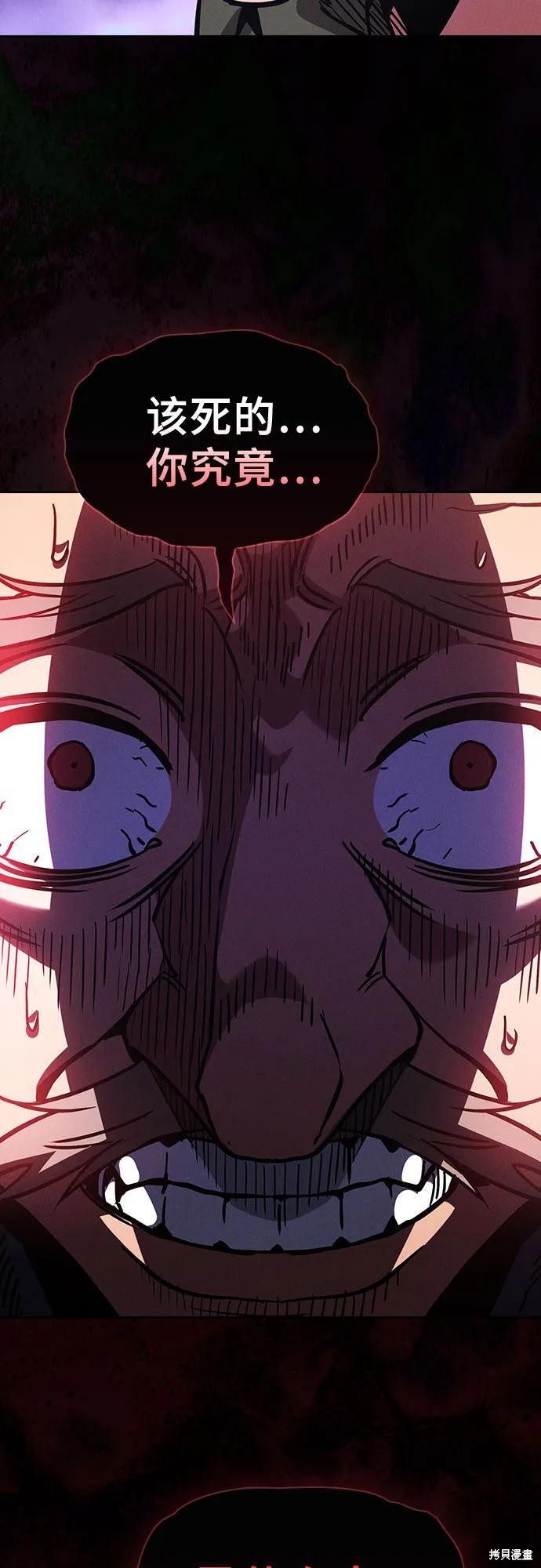 第106话 第45页
