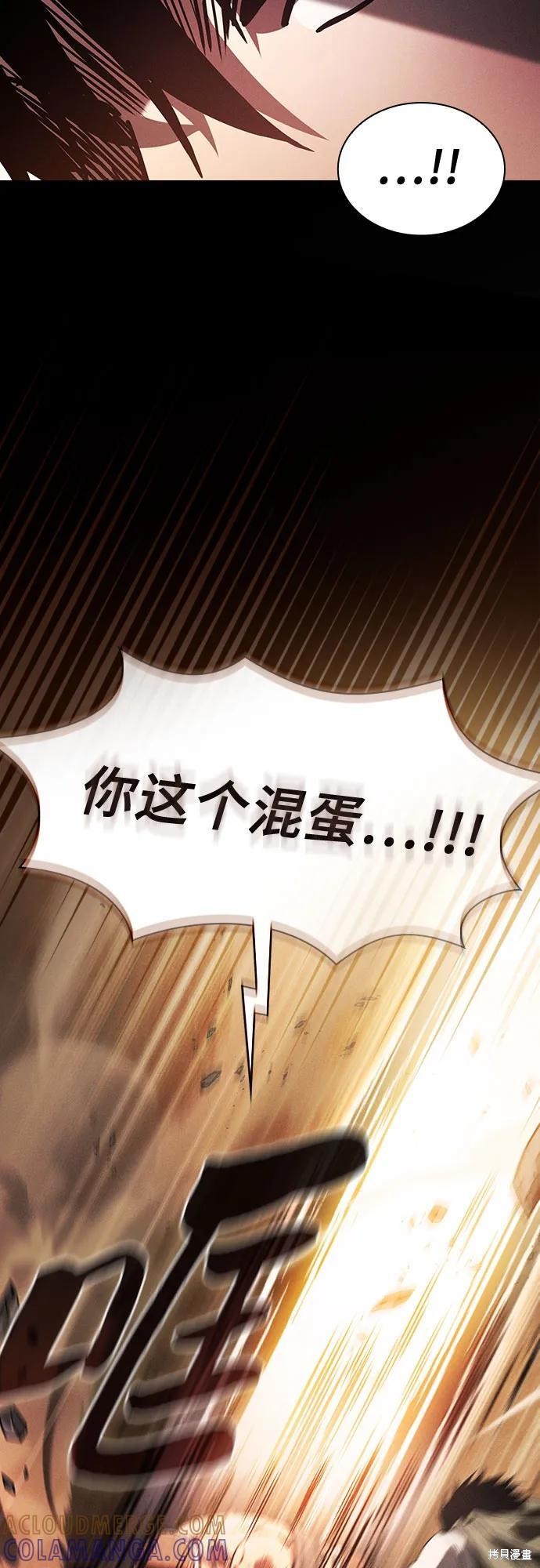 第106话 第52页