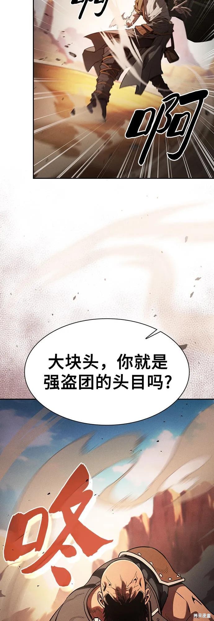 第106话 第54页