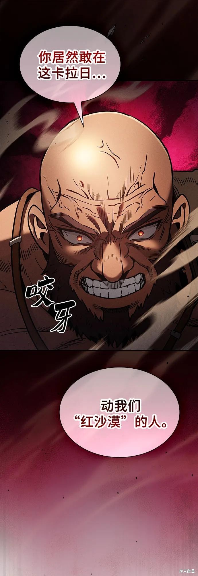 第106话 第56页