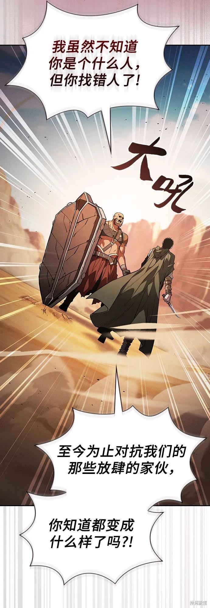 第106话 第57页