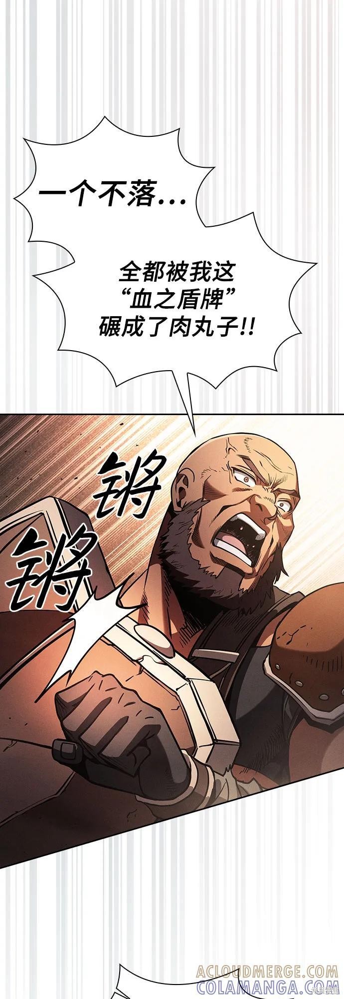 第106话 第58页