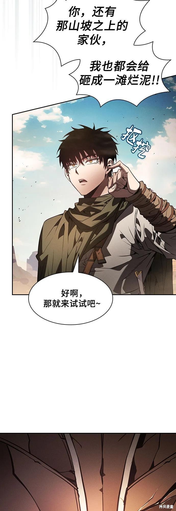 第106话 第59页