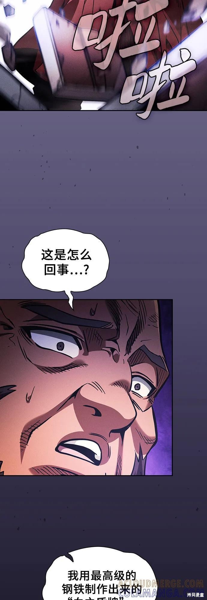 第106话 第61页