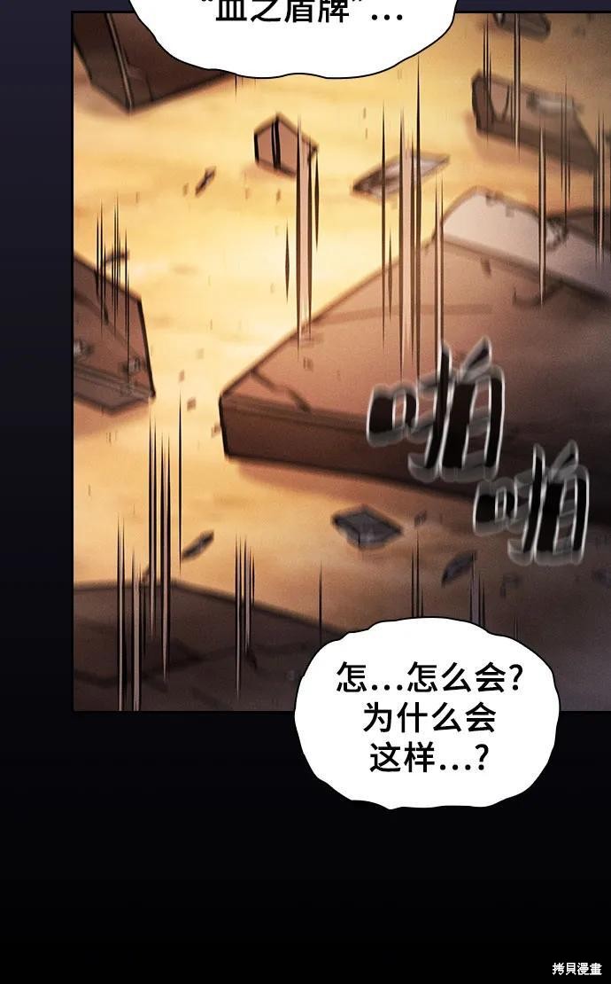 第106话 第62页