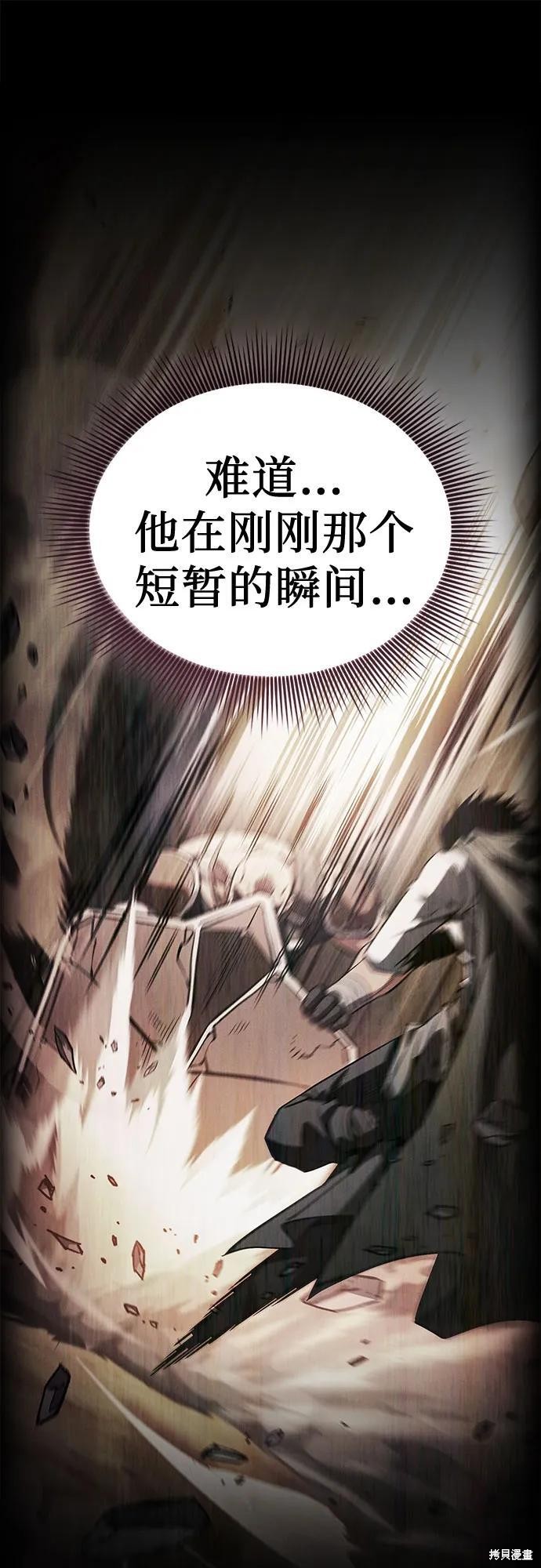 第106话 第63页