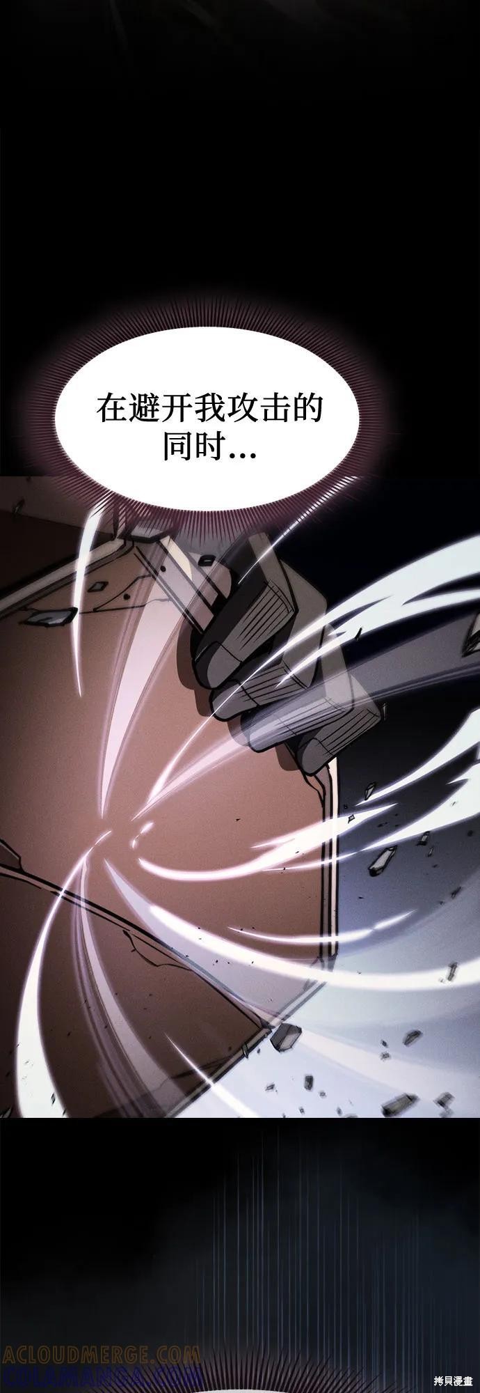 第106话 第64页