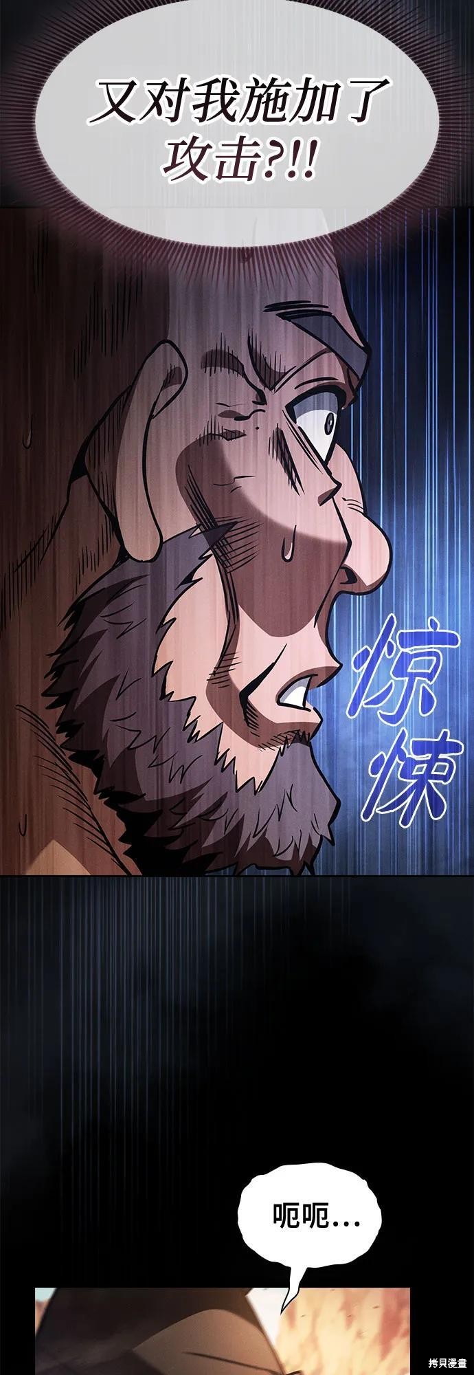 第106话 第65页