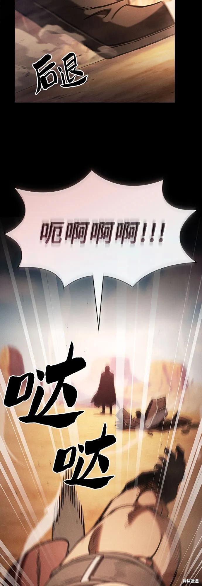 第106话 第66页