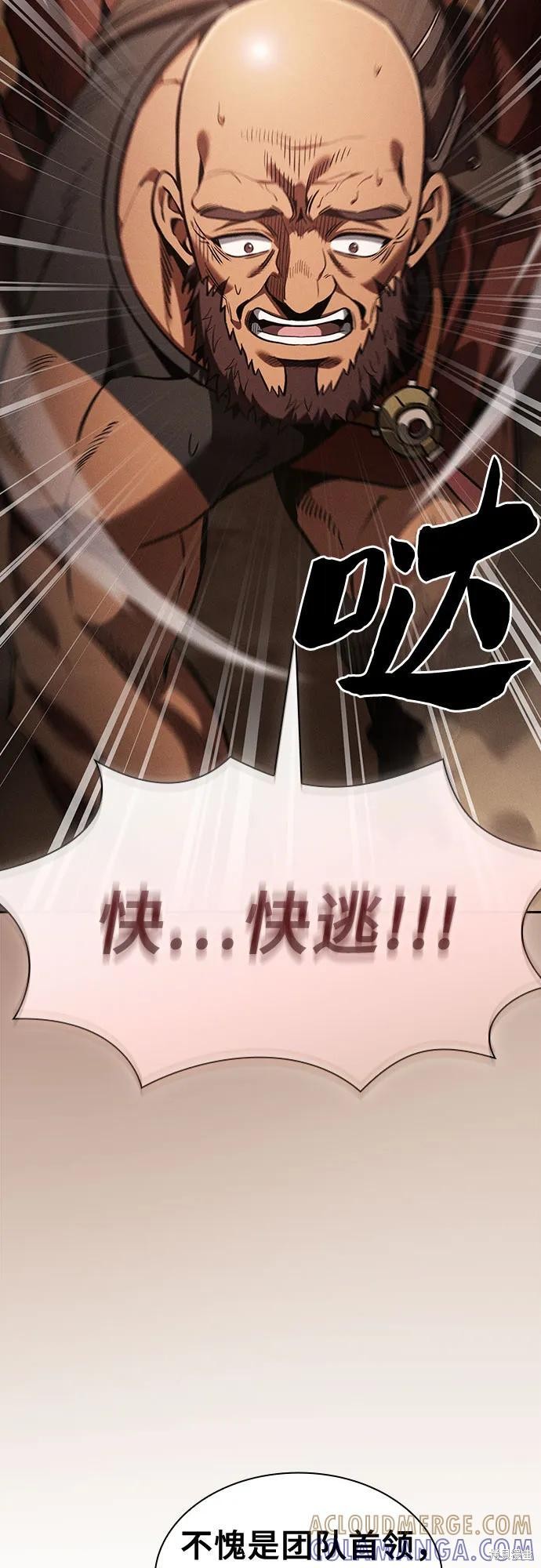 第106话 第67页