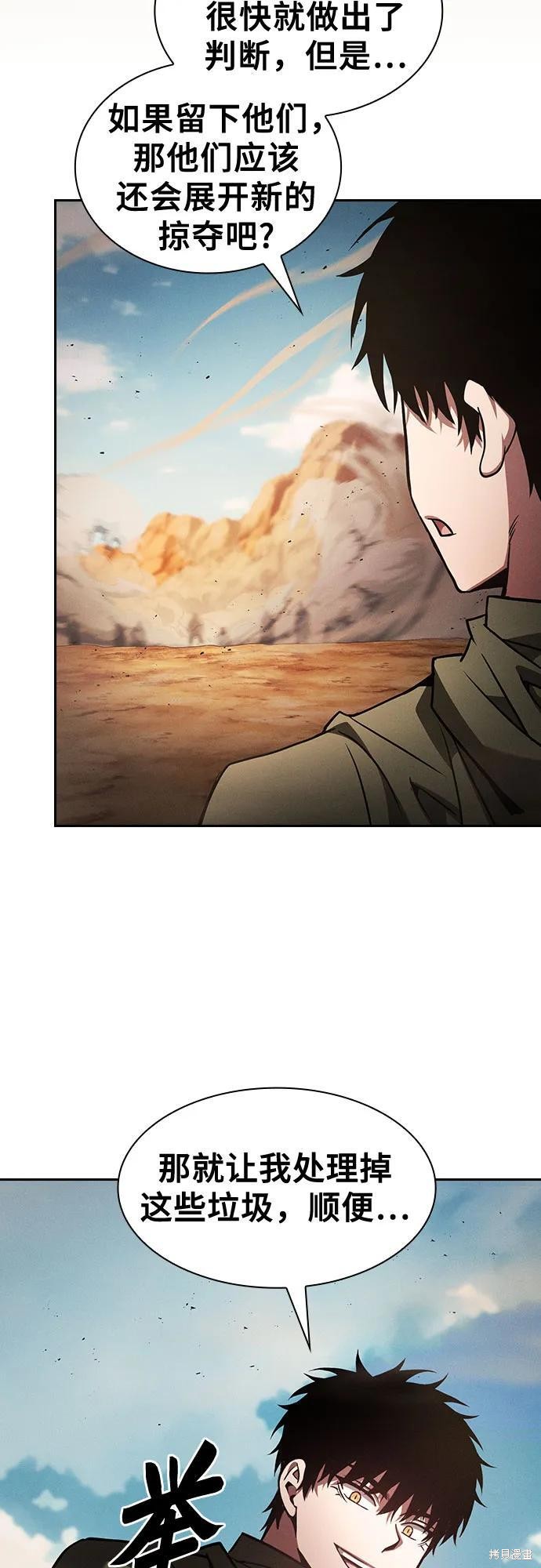 第106话 第68页