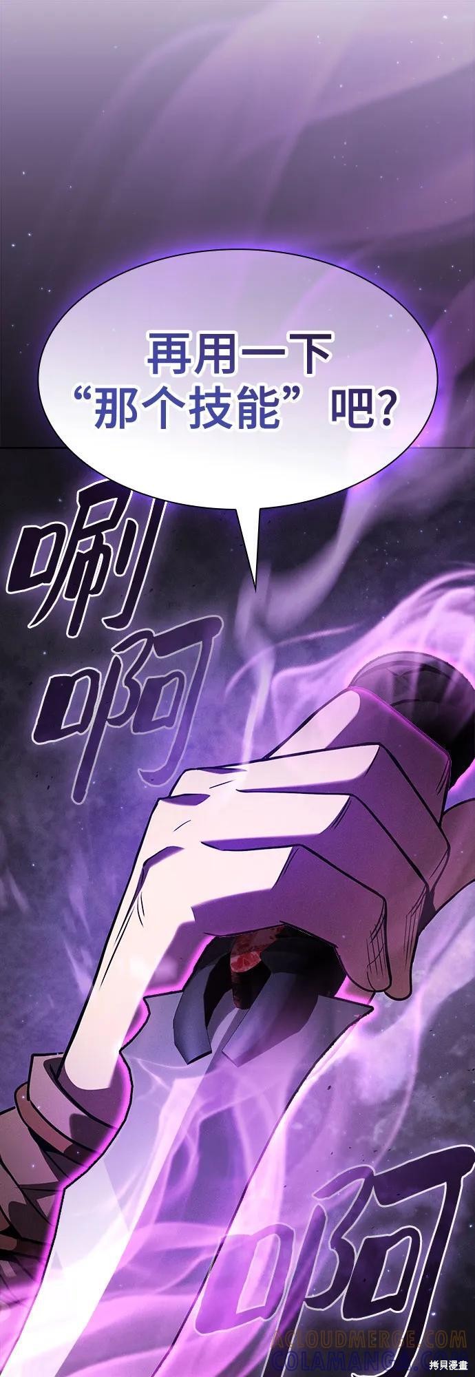 第106话 第70页