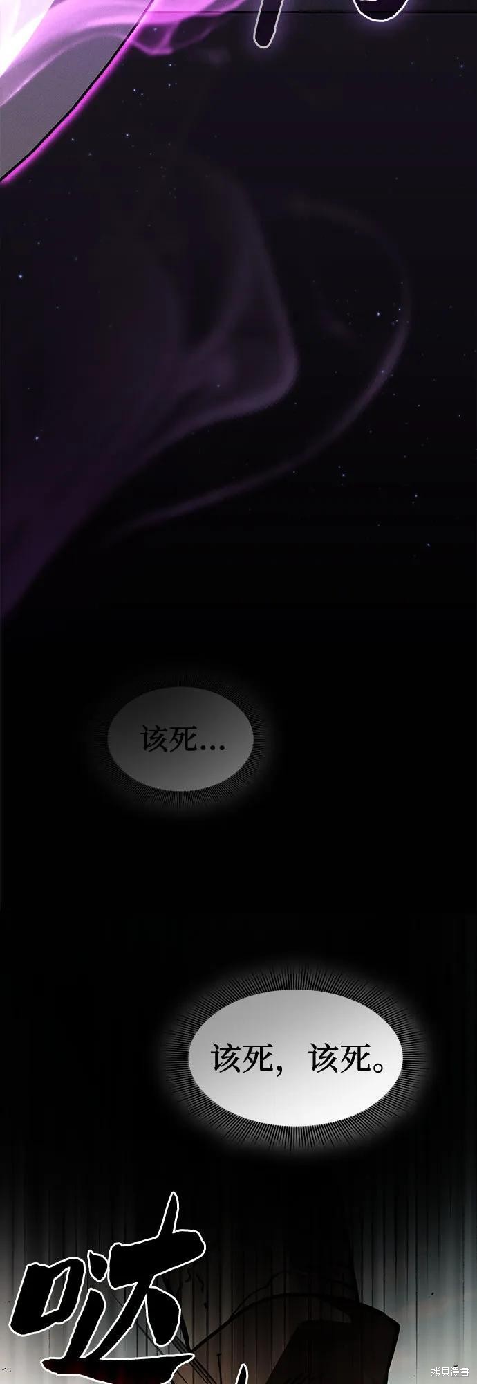 第106话 第71页