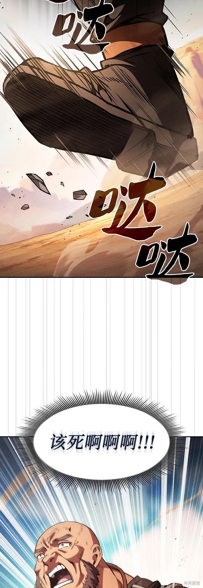 第106话 第72页