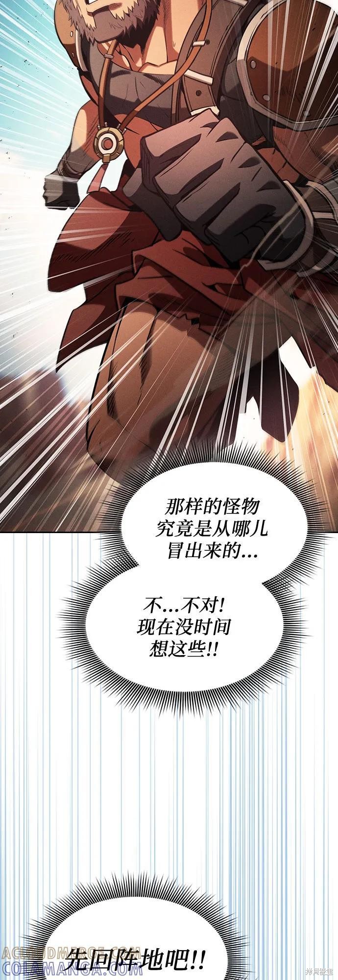 第106话 第73页